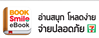 booksmile