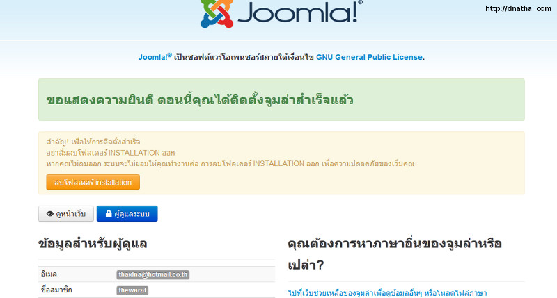 joomla30install-5